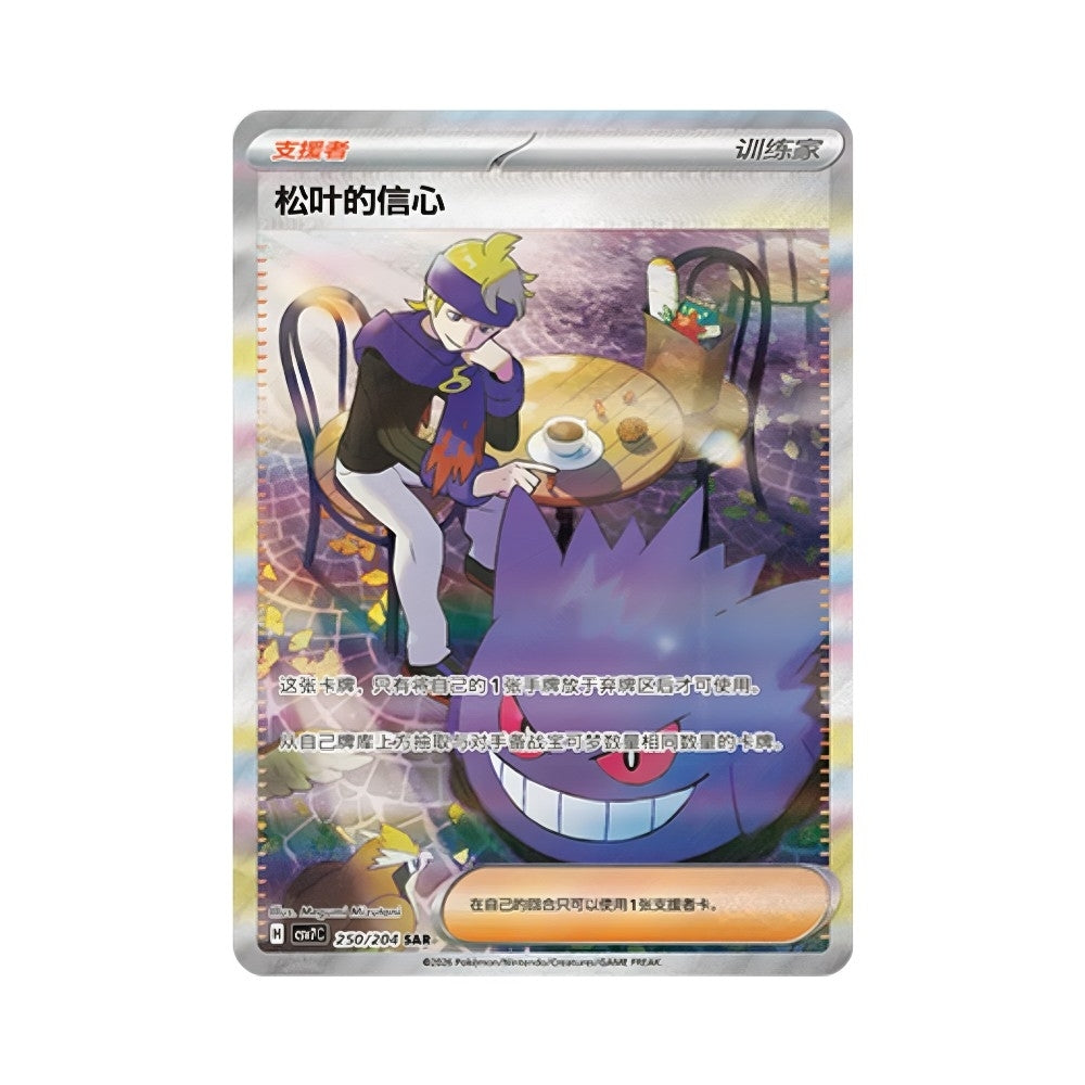 Pokemon - Blade Awakening - Booster Pack (Kinesisk)
