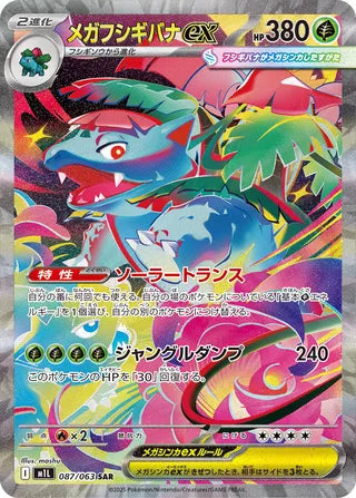 Pokemon - Mega Brave - Booster Pack (Japansk)