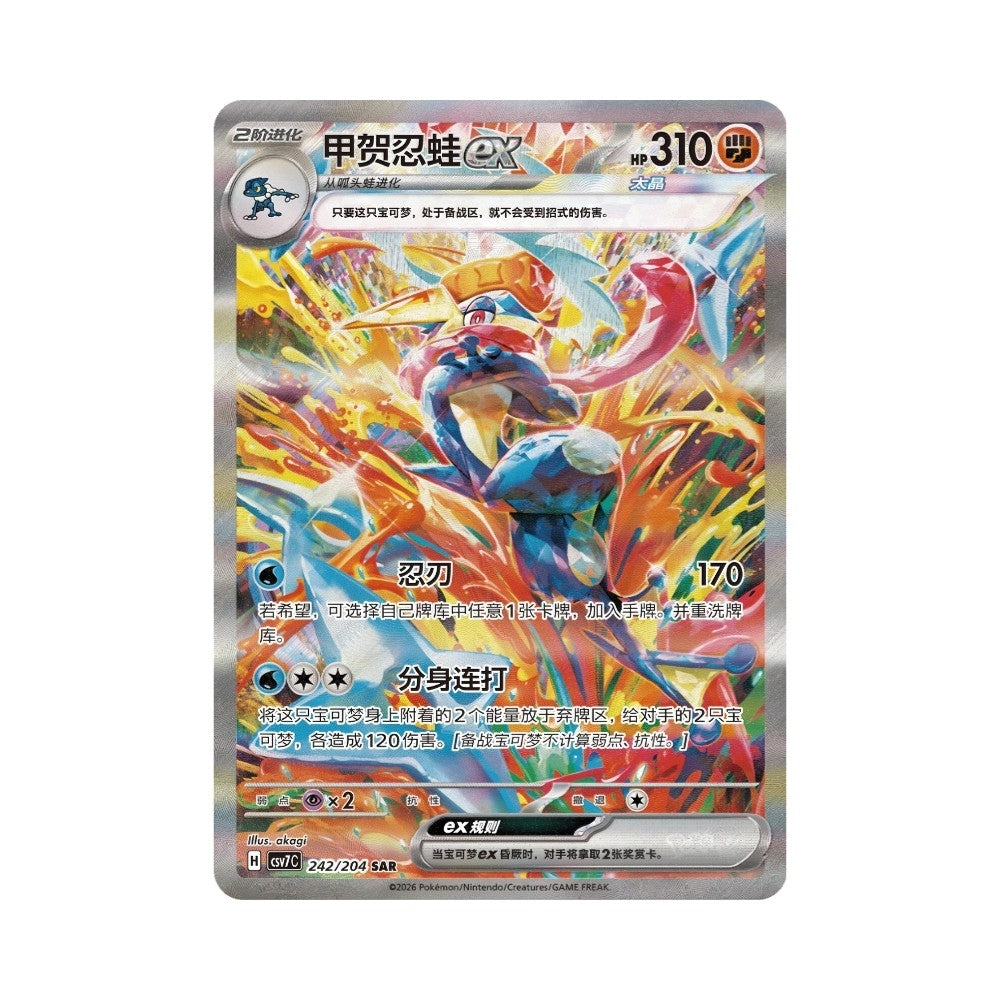 Pokemon - Blade Awakening - Booster Pack (Kinesisk)