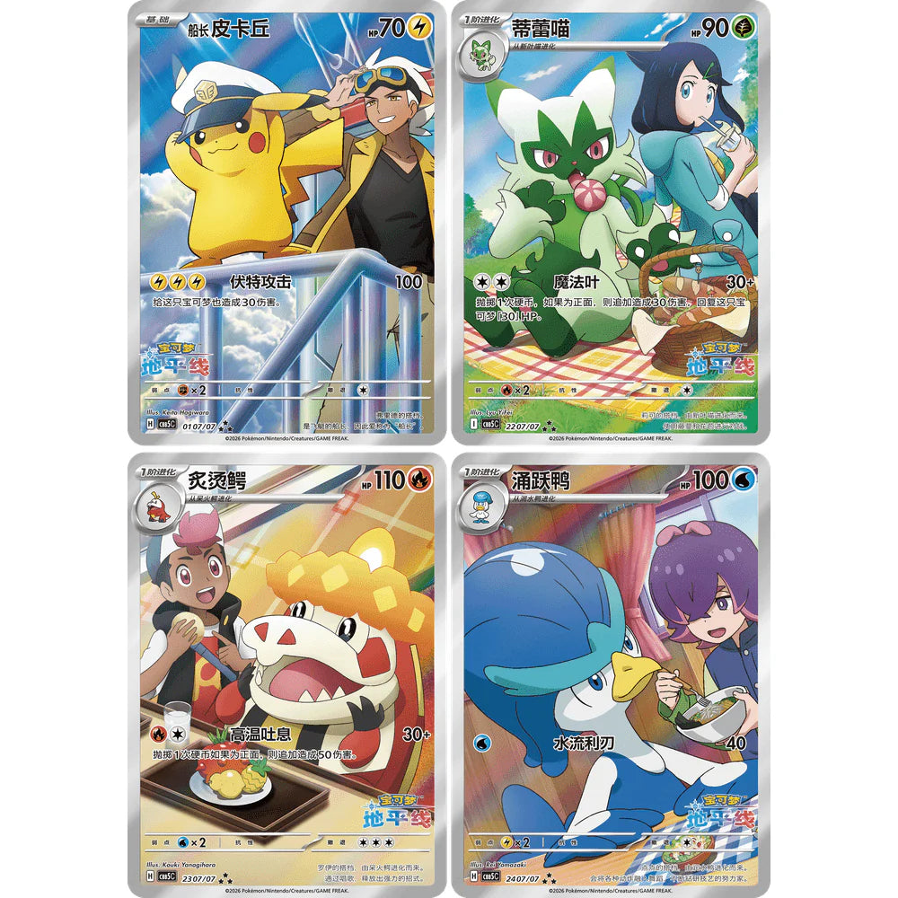 Pokemon - Gem 5 - Booster Pack (BOUNTY)