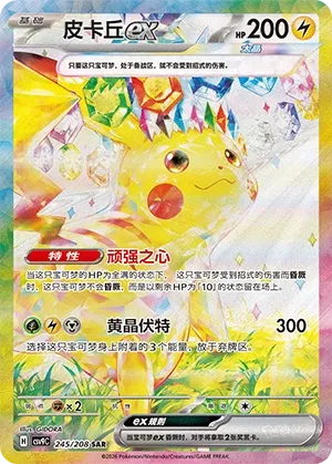 Pokemon - Stellar Crystal - Booster Pack