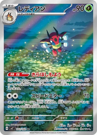 Pokemon - Stellar Miracle - Booster Pack (Japansk)