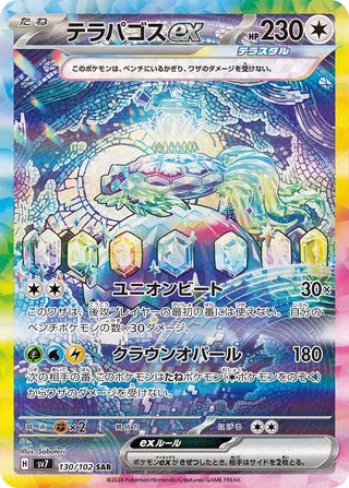 Pokemon - Stellar Miracle - Booster Pack (Japansk)