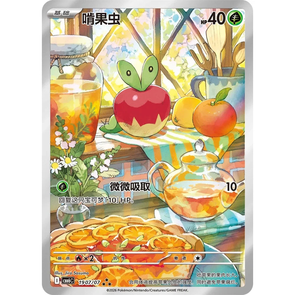 Pokemon - Gem 6 - Booster Pack