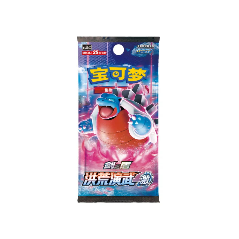Pokemon - Primordial Arts - Jumbo Booster Pack (Blastoise)