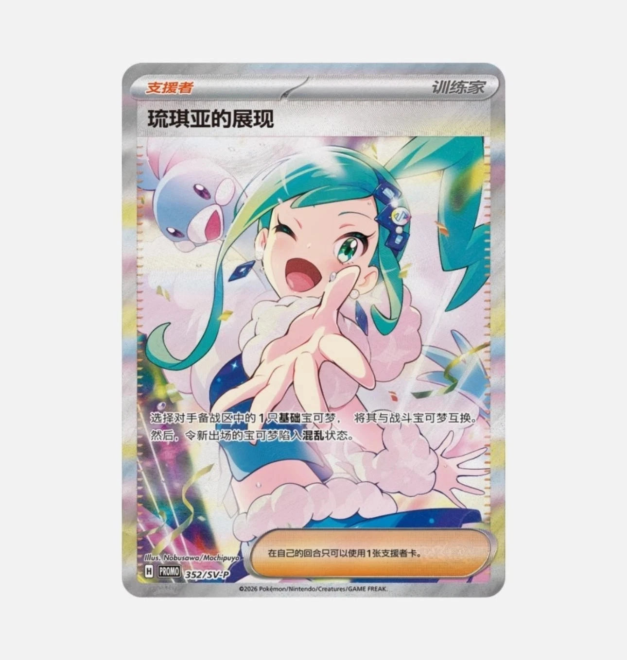 Pokemon - Lisia Exclusive Shiny Collection Gift Box - SKIP THE LINE