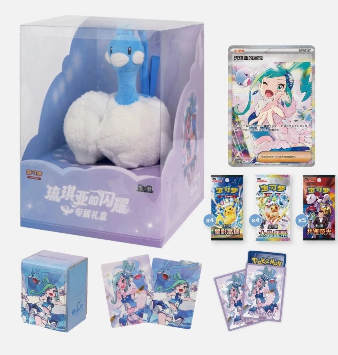 Pokemon - Lisia Exclusive Shiny Collection Gift Box - SKIP THE LINE