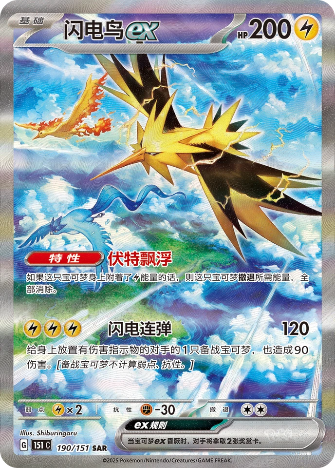 Pokemon - 151C Gathering - Jumbo Booster Pack